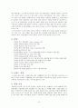 [노키아 VS 삼성 ] 노키아와 삼성 애니콜 기업 분석 (노키아 한국시장 실패와 재진출에 관련하여) 11페이지