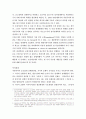 세계화와 국민국가에 대한 모든것 2페이지