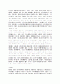 세계화와 국민국가에 대한 모든것 3페이지