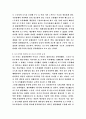 세계화와 국민국가에 대한 모든것 7페이지