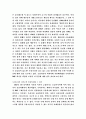 세계화와 국민국가에 대한 모든것 10페이지