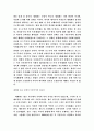 세계화와 국민국가에 대한 모든것 15페이지