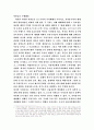 세계화와 국민국가에 대한 모든것 16페이지