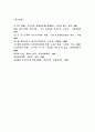 세계화와 국민국가에 대한 모든것 21페이지