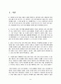 사이버 일탈에 관한 모든것 2페이지