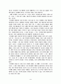 사이버 일탈에 관한 모든것 3페이지