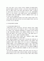 사이버 일탈에 관한 모든것 7페이지