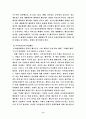사이버 일탈에 관한 모든것 9페이지