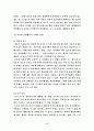 사이버 일탈에 관한 모든것 11페이지