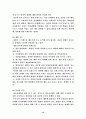 사이버 일탈에 관한 모든것 12페이지
