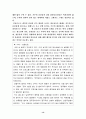 사이버 일탈에 관한 모든것 13페이지