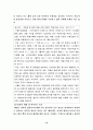 사이버 일탈에 관한 모든것 15페이지