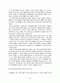 사이버 일탈에 관한 모든것 17페이지