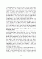 사이버 일탈에 관한 모든것 20페이지