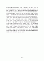 사이버 일탈에 관한 모든것 21페이지