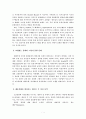 대중문화 어떻게 할 것인가의 문제 4페이지