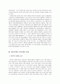 대중문화 어떻게 할 것인가의 문제 6페이지