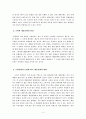 대중문화 어떻게 할 것인가의 문제 7페이지