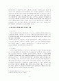 대중문화 어떻게 할 것인가의 문제 8페이지