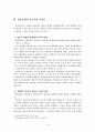 대중문화 어떻게 할 것인가의 문제 9페이지