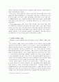 대중문화 어떻게 할 것인가의 문제 10페이지
