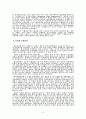 대중문화 어떻게 할 것인가의 문제 13페이지