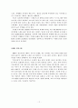 대중문화 어떻게 할 것인가의 문제 15페이지