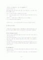 교육심리의 정의적 특성과 교육 6페이지
