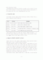교육심리의 정의적 특성과 교육 9페이지