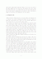교육심리의 정의적 특성과 교육 11페이지