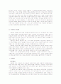 목회자의자질과자기관리 7페이지