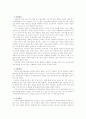 목회자의자질과자기관리 9페이지