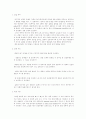 [자연과학] [물리실험] 당구역학(선운동량의 보존과 2차원 충돌) 2페이지