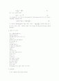 [자연과학] [물리실험] 당구역학(선운동량의 보존과 2차원 충돌) 4페이지