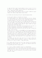 [자연과학] [물리실험] 당구역학(선운동량의 보존과 2차원 충돌) 5페이지