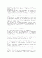 [자연과학] [물리실험] 당구역학(선운동량의 보존과 2차원 충돌) 6페이지