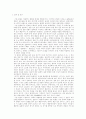 [자연과학] [물리실험] 당구역학(선운동량의 보존과 2차원 충돌) 10페이지