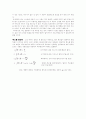 [물리실험] 등전위선(전기마당과 가우스의 법칙) 6페이지