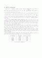 [물리실험] 신비로운 맞춤(껴울림 현상) 6페이지