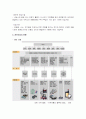 [시장조사론]우리나라 정유산업의 현황과 주요이슈 및 전망(A+리포트) 4페이지