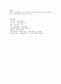 [시장조사론]우리나라 정유산업의 현황과 주요이슈 및 전망(A+리포트) 11페이지