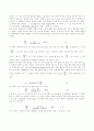 [물리실험] 열-역학적 에너지의 보존 3페이지