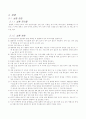 [물리실험] 열-역학적 에너지의 보존 4페이지