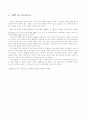 [물리실험] 열-역학적 에너지의 보존 7페이지