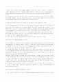 [물리실험] 우주선 자세 제어 실험 7페이지