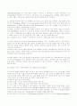 [물리실험] 우주선 자세 제어 실험 8페이지