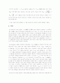 [물리실험] 패러데이의 전자기이끎 법칙 7페이지