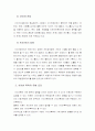 청소년 사이버 폭력 재생산에 관한 리포트 7페이지