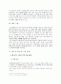 청소년 사이버 폭력 재생산에 관한 리포트 10페이지