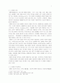 방송시장 개방에 따른 문화변동에 대한 고찰 4페이지